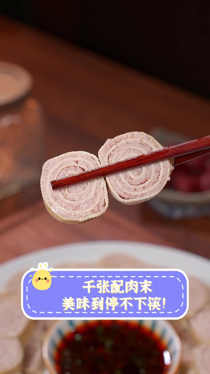 千张配肉末,美味到停不下筷!