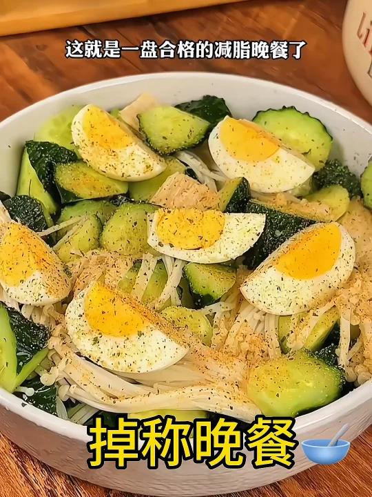建议减脂姐妹都把晚餐换成这个鸡蛋拌黄瓜!