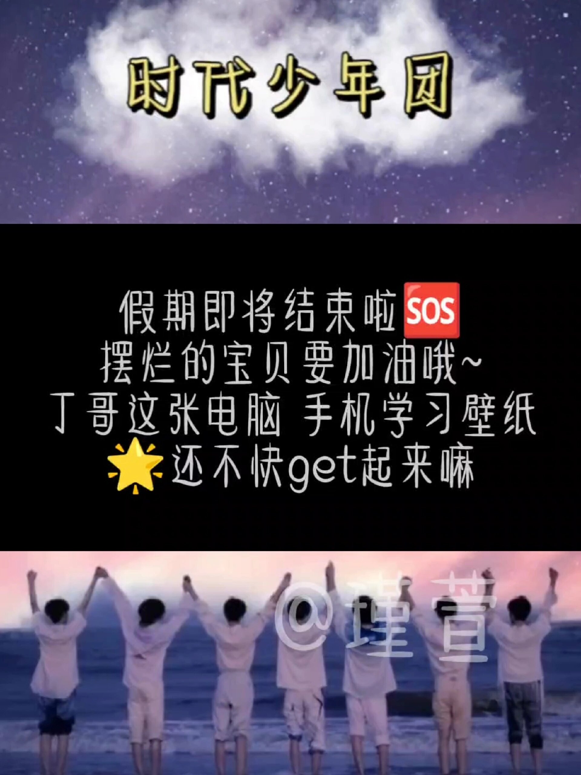 丁程鑫手机、电脑壁纸|和小丁一起加油吖