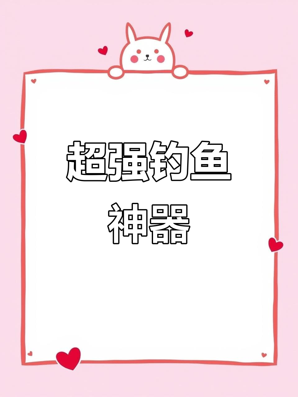 全新千川鲤竿,超轻硬挺,适合多种鱼类垂钓