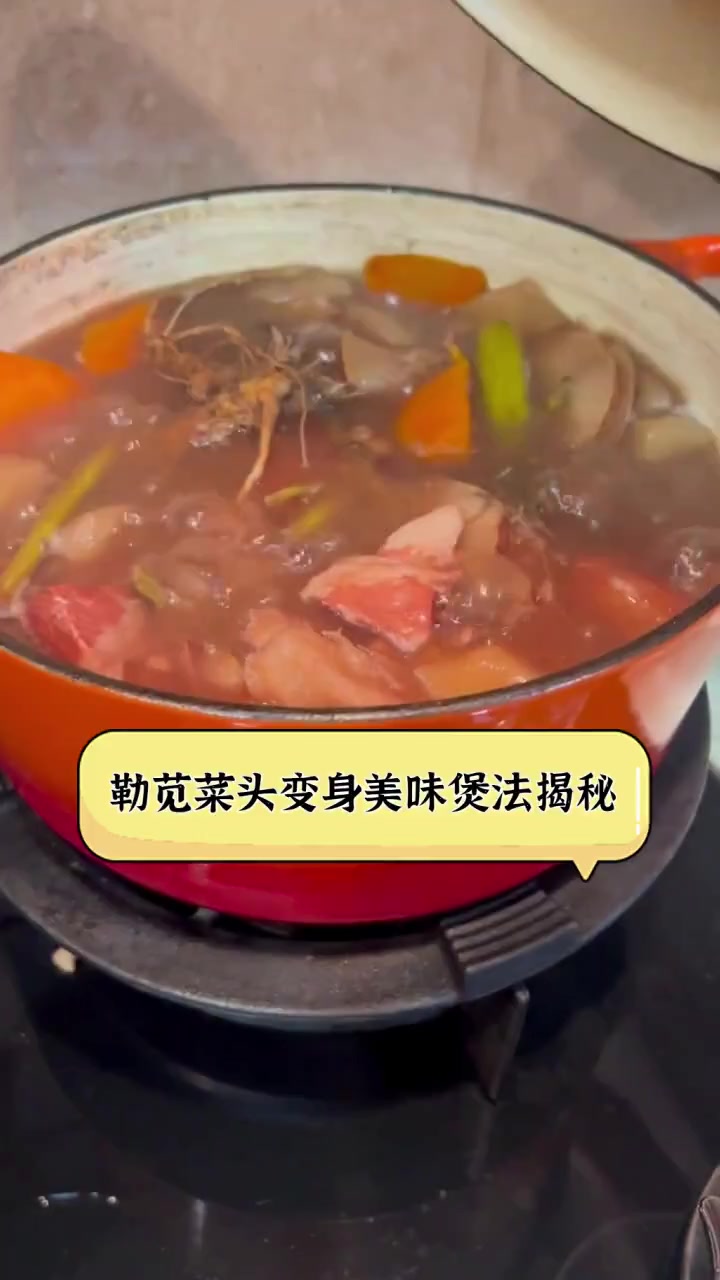 勒苋菜头变身美味煲法揭秘