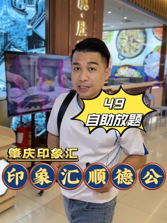 喜欢吃牛蛙的朋友冲起来啦 牛蛙自助 顺德公猪肚鸡