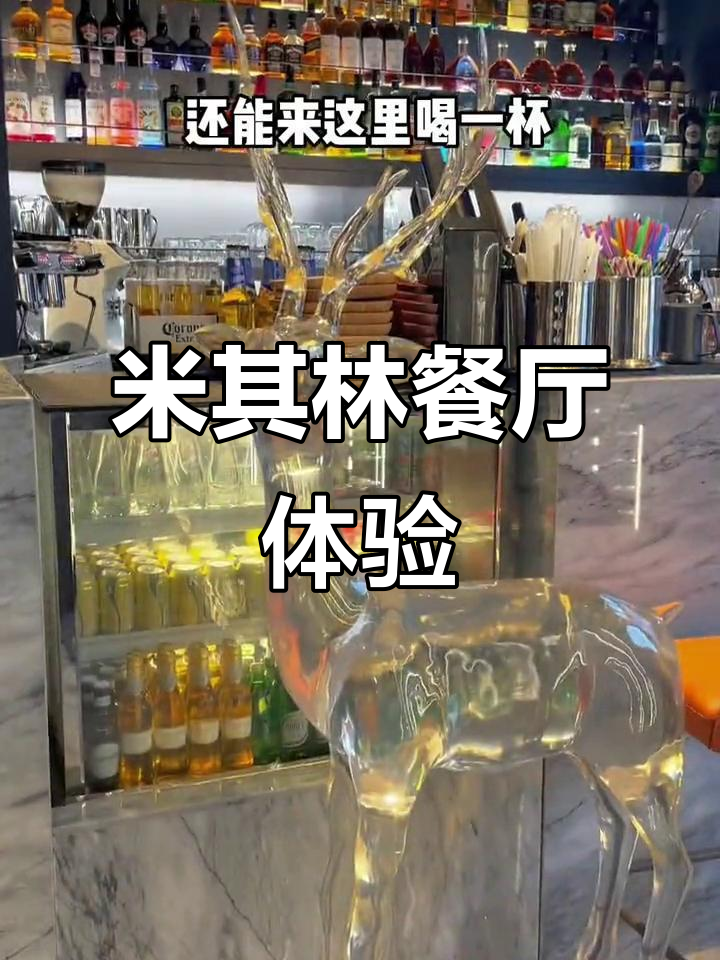 宁波米其林餐厅,氛围感满分!菜品超惊艳