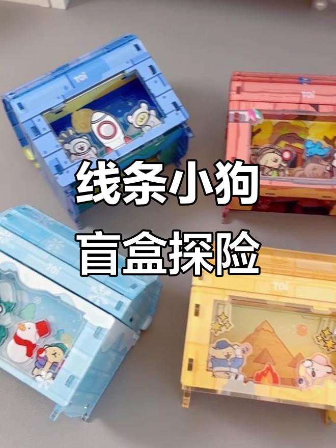 小狗寻宝藏大冒险,拼图挑战等你来!