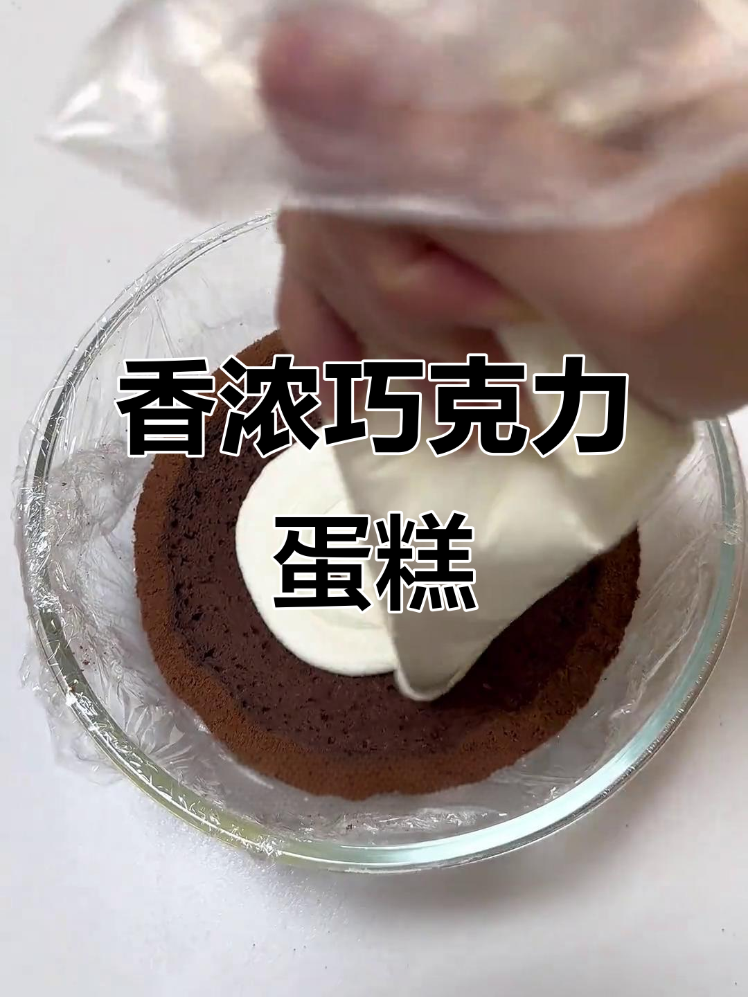 香蕉巧克力蛋糕,简单又美味!