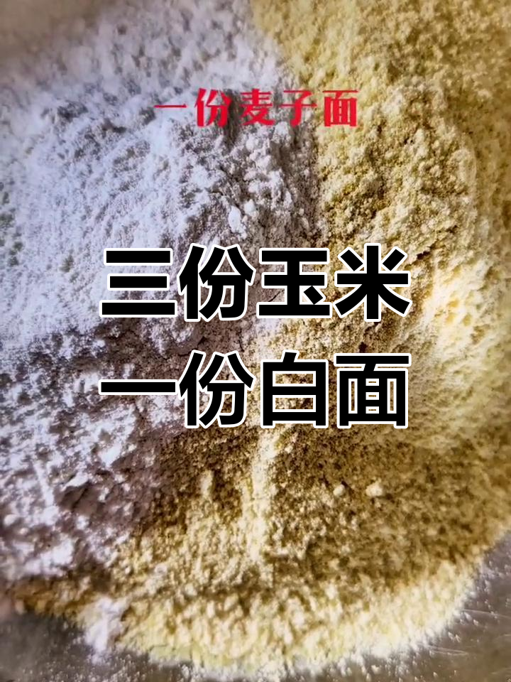 酸菜馅玉米面小包子,简单美味