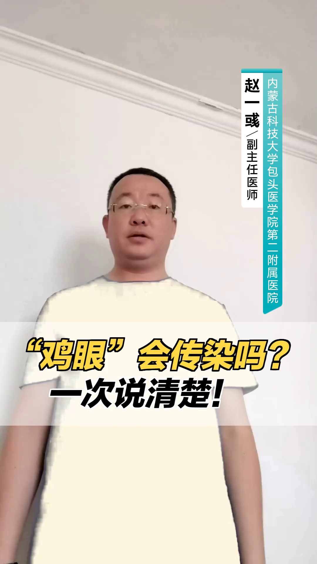“鸡眼”会传染吗?一次说清楚!