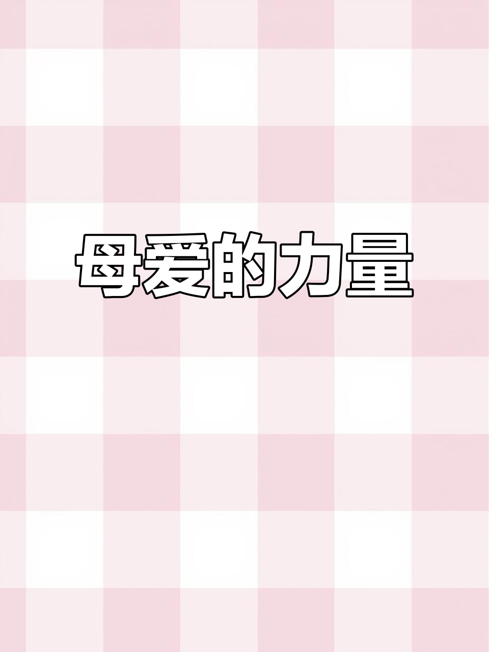 母鸡护蛋,野鸡舍身守护,网友感叹:母爱伟大!