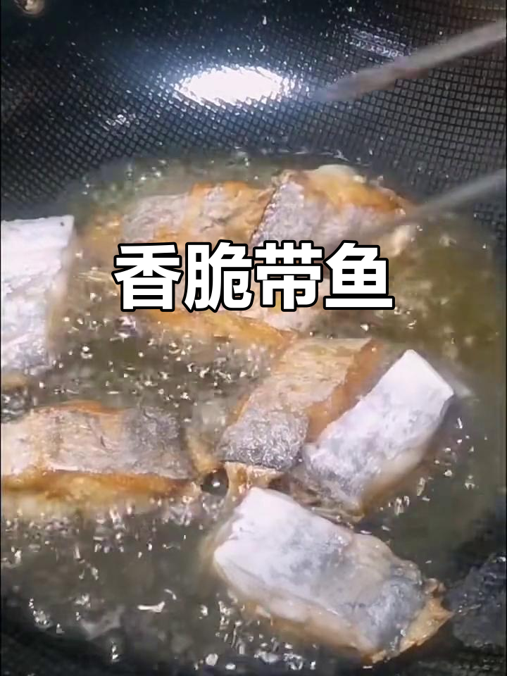 香煎带鱼,外酥里嫩的完美做法