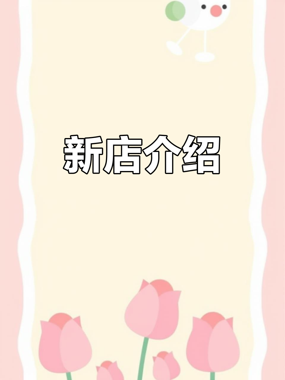 泰国新店全攻略:森田老师、思密达泡菜与露天泳池等你来体验