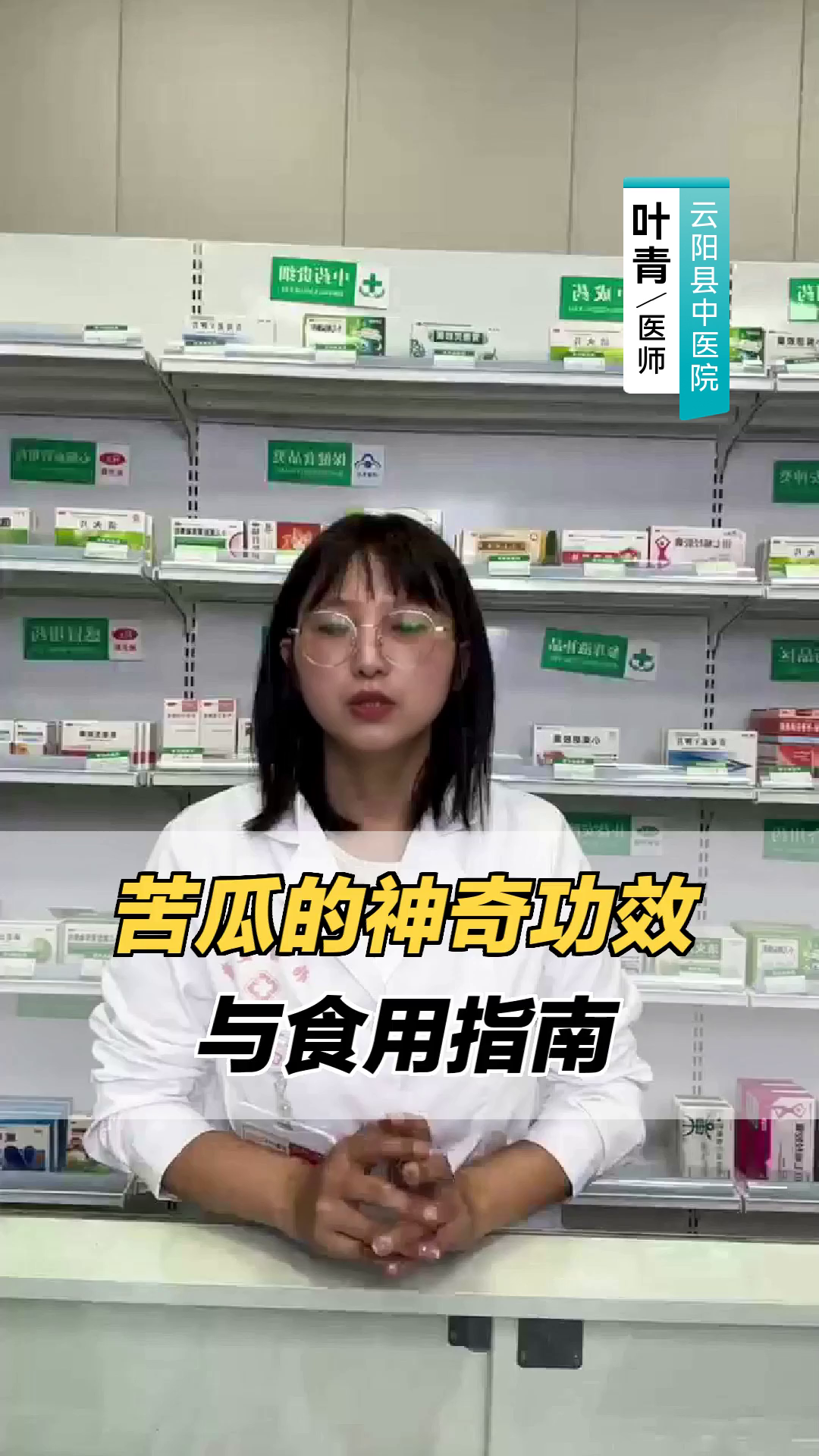 苦瓜的神奇功效与食用指南