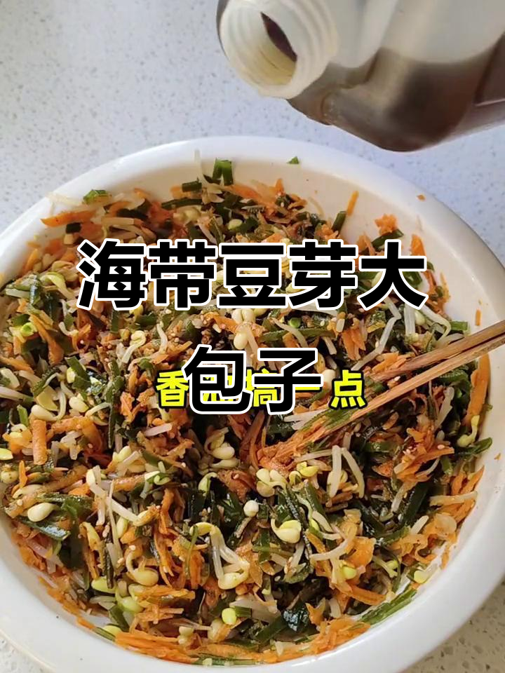 香辣海带豆芽包,懒人早餐新做法
