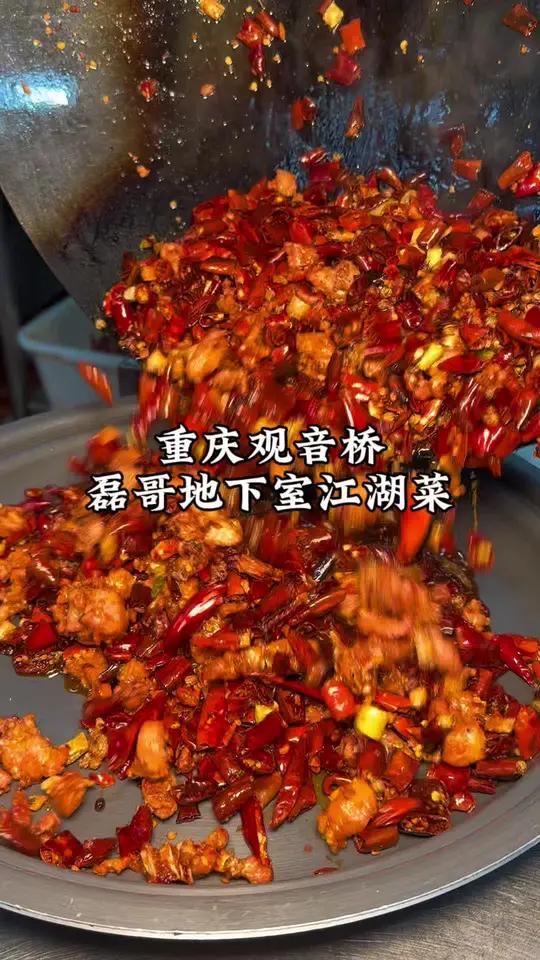 观音桥藏得最深的江湖菜馆子,好吃也是真的好吃!#百元旅行我给到夯#回答一下我的钱花哪了#重
