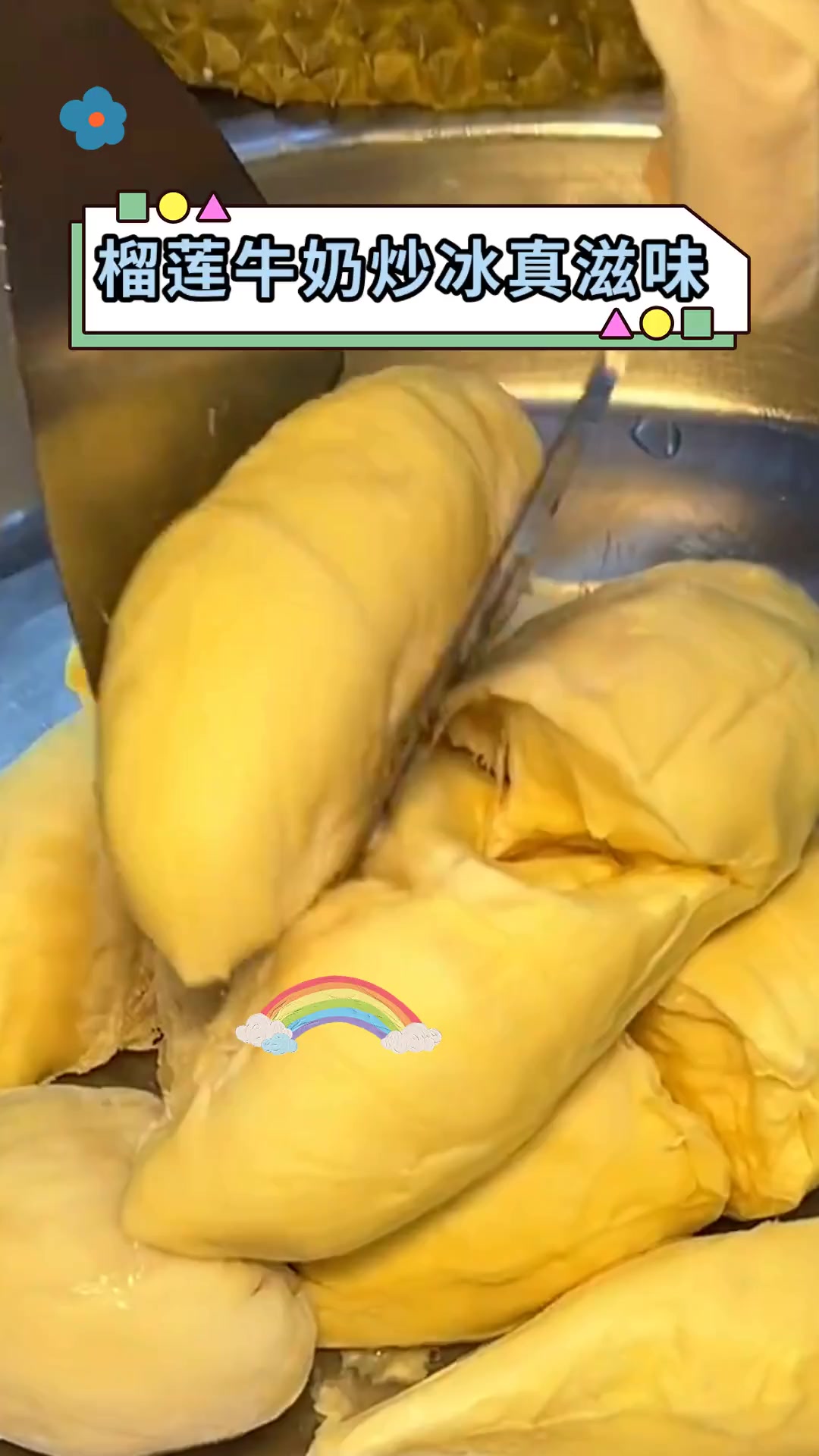 榴莲牛奶炒冰真滋味