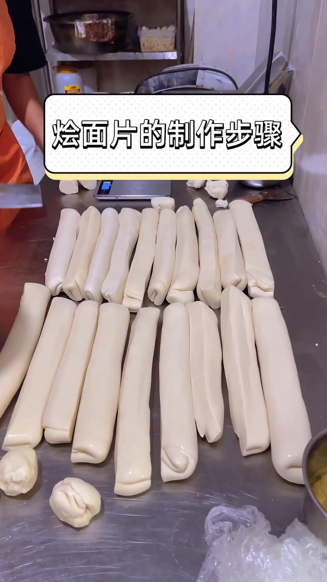 烩面片的制作步骤