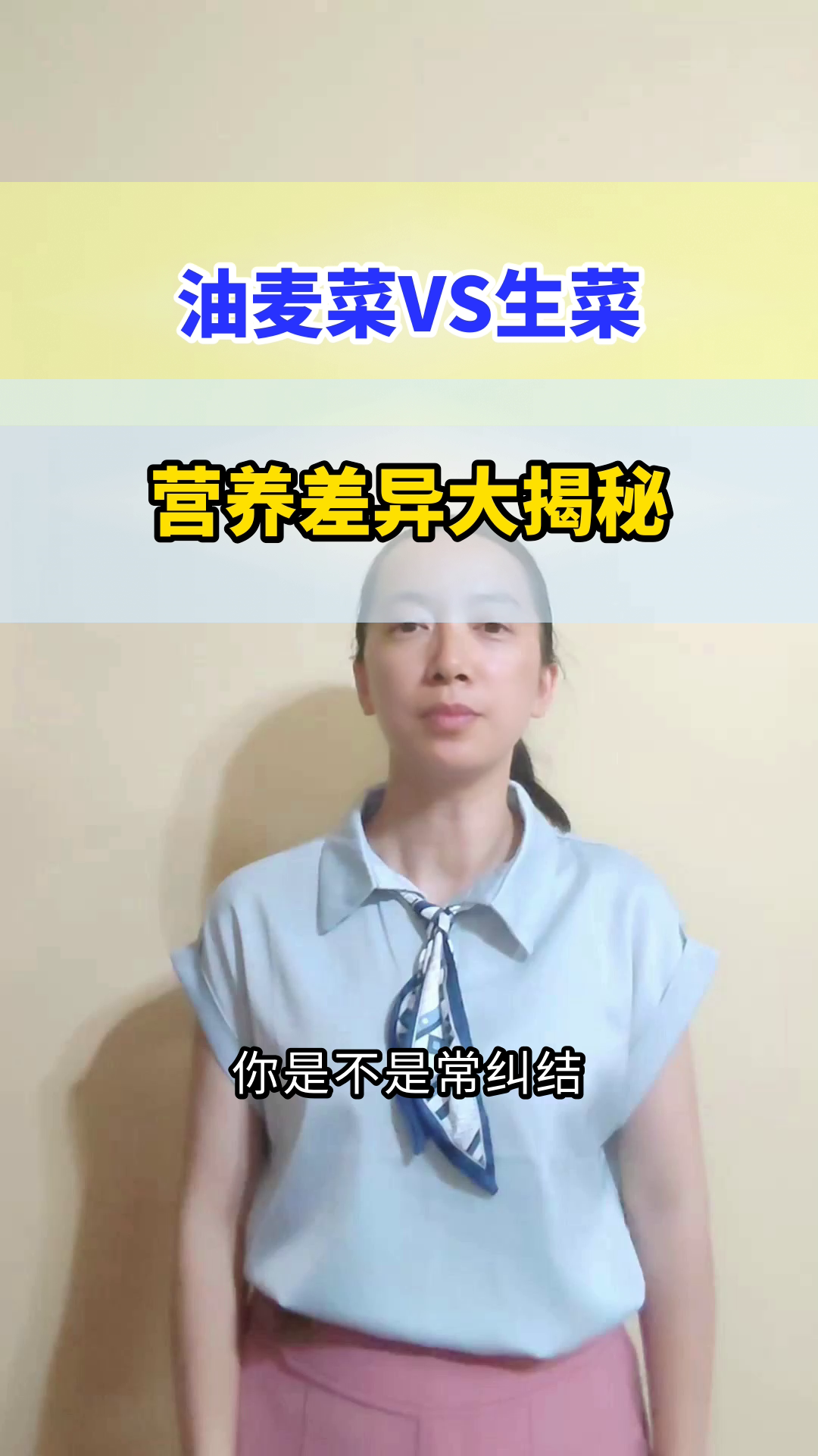 油麦菜VS生菜，谁更营养？