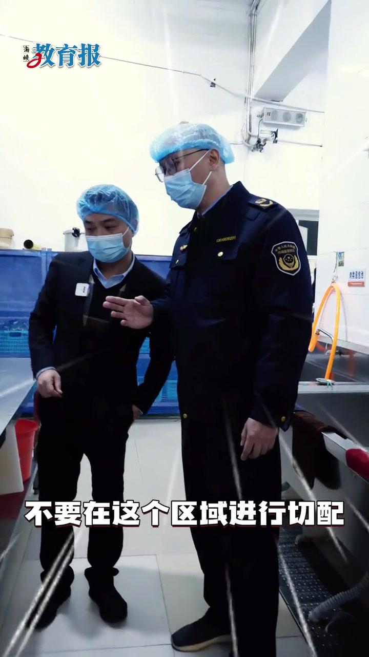 突击抽查后厨现场!福州市教育局联合福州市市场监督管理局突击检查福州聚春园食品股份有限公司及