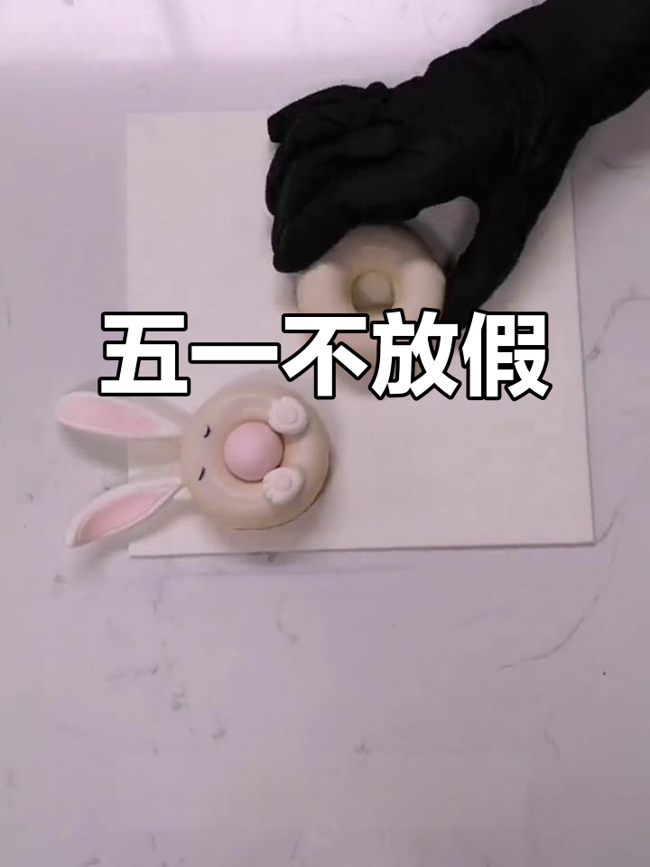 五一假期泡汤,工作不停歇