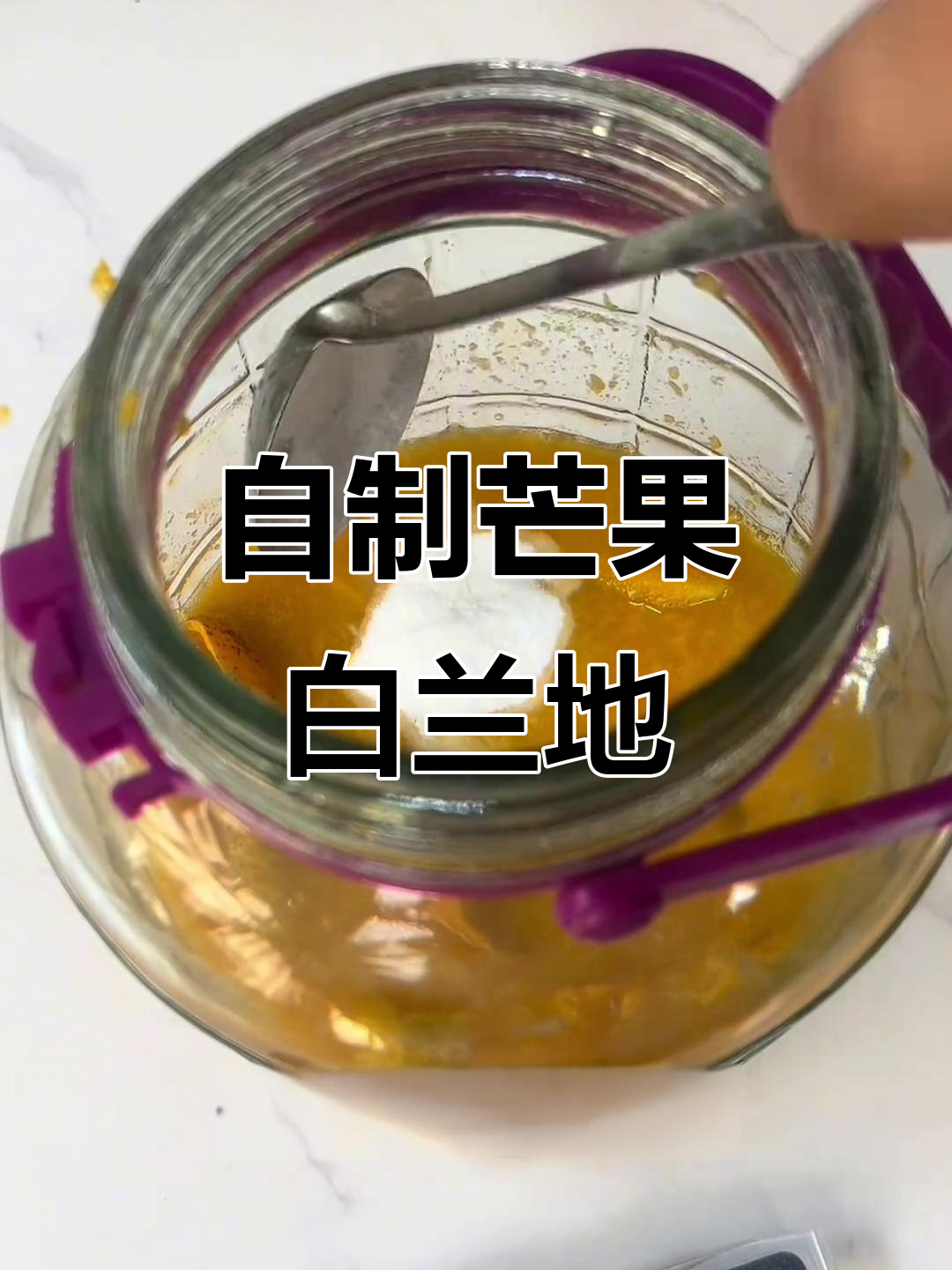 芒果白兰地制作全流程,蒸馏艺术带你玩转果酒