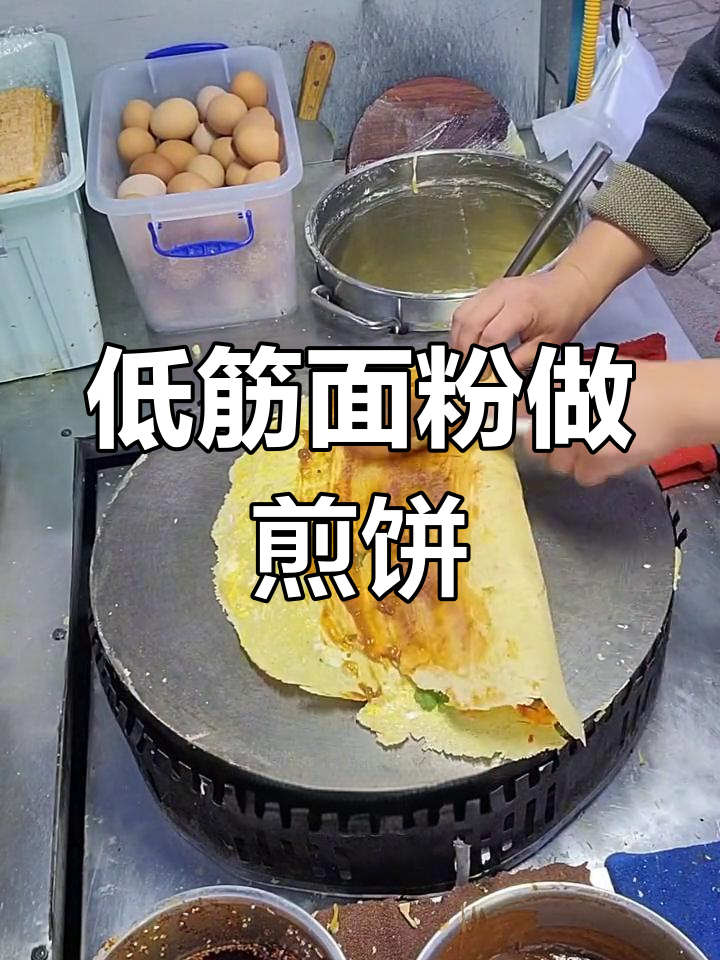山东杂粮煎饼面糊配方公开,脆香秘诀全揭秘