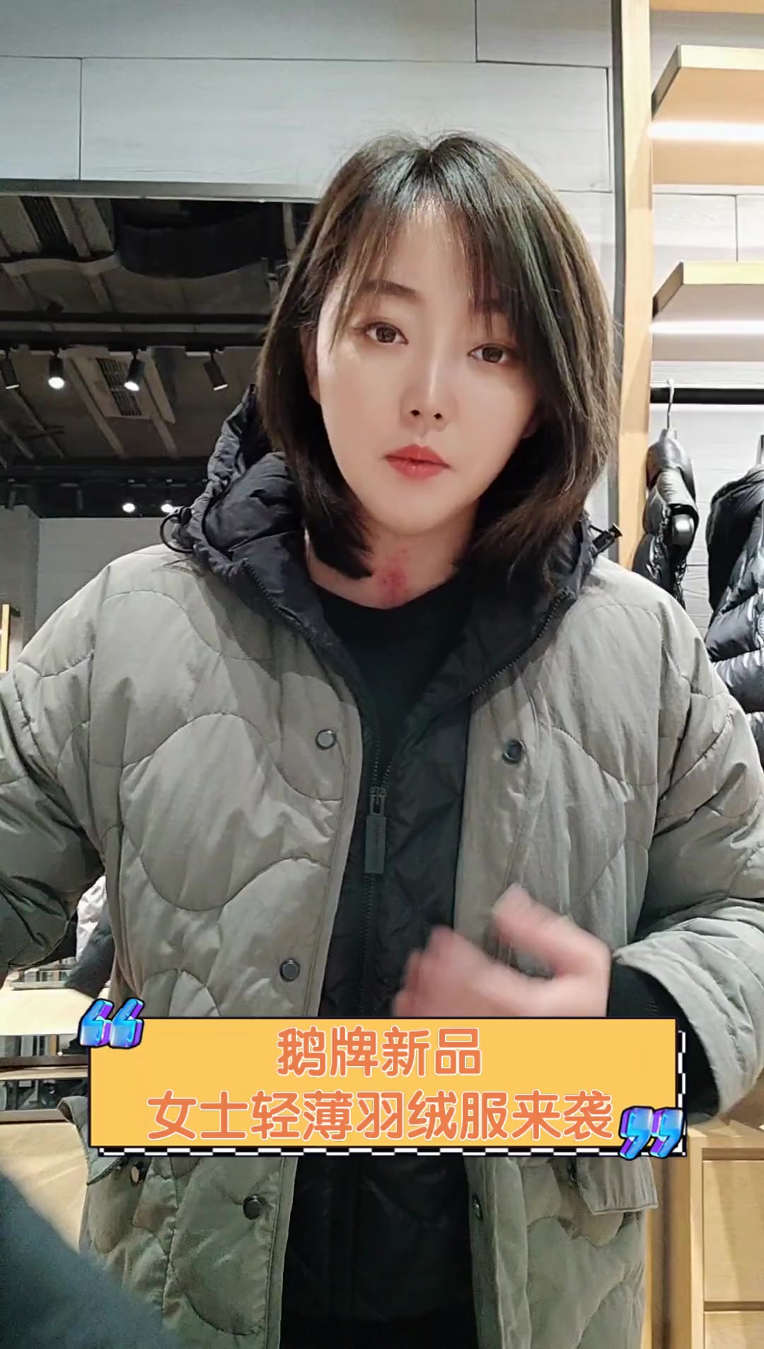 鹅牌新品,女士轻薄羽绒服来袭