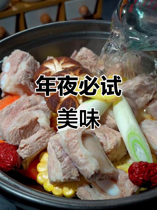 春节必备汤品,山药排骨汤,鲜美可口,老少皆宜