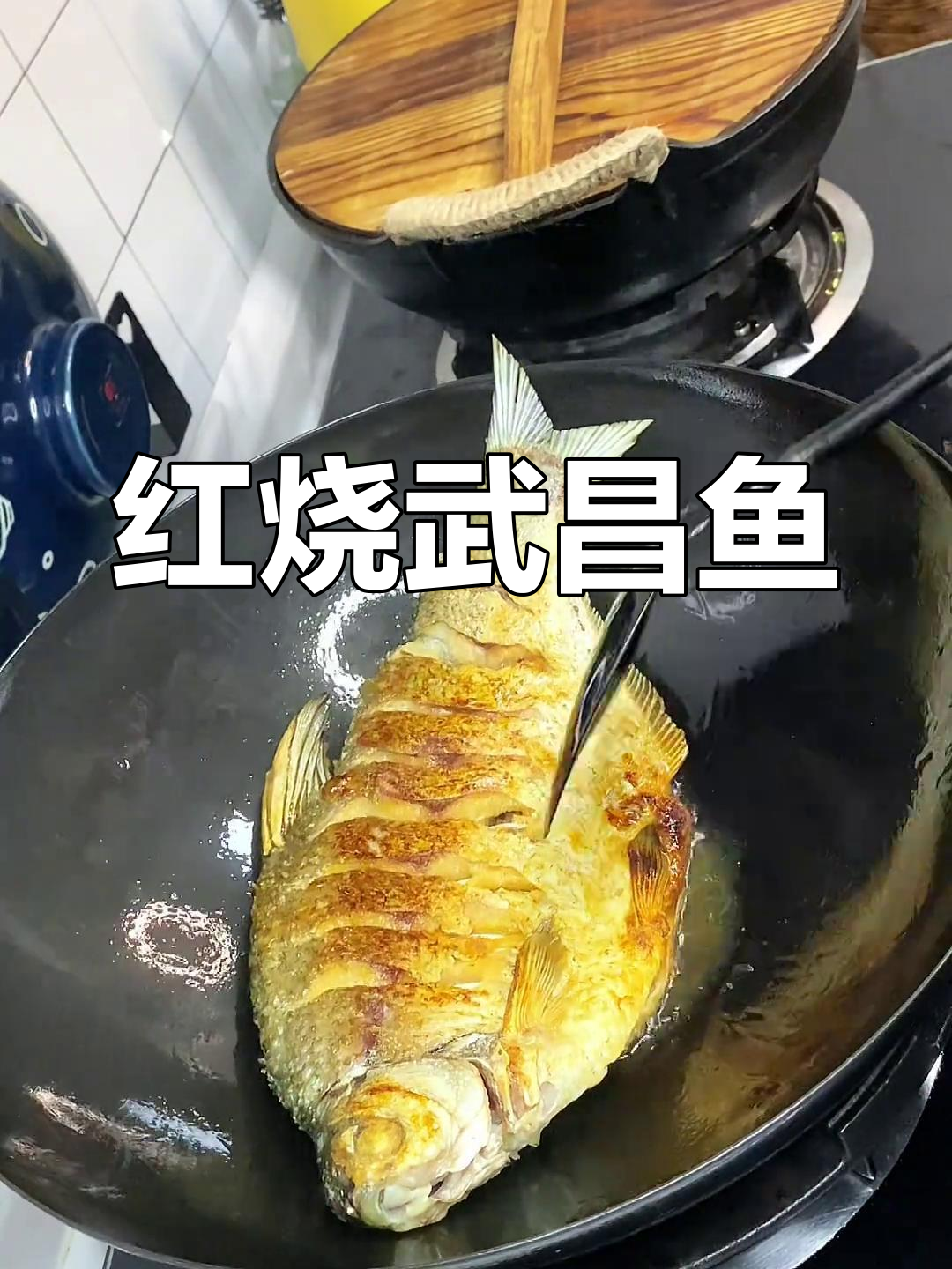 10元买条武鲳鱼,家常红烧做法太美味了!