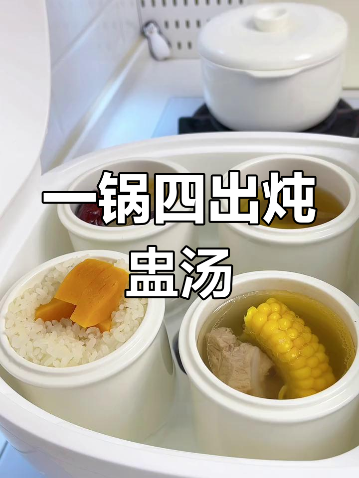 立秋后炖盅汤,省时又美味