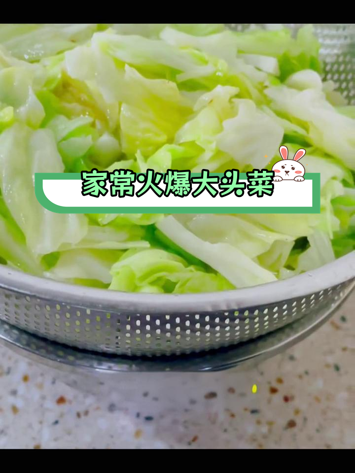四川风味大头菜,清脆美味做法