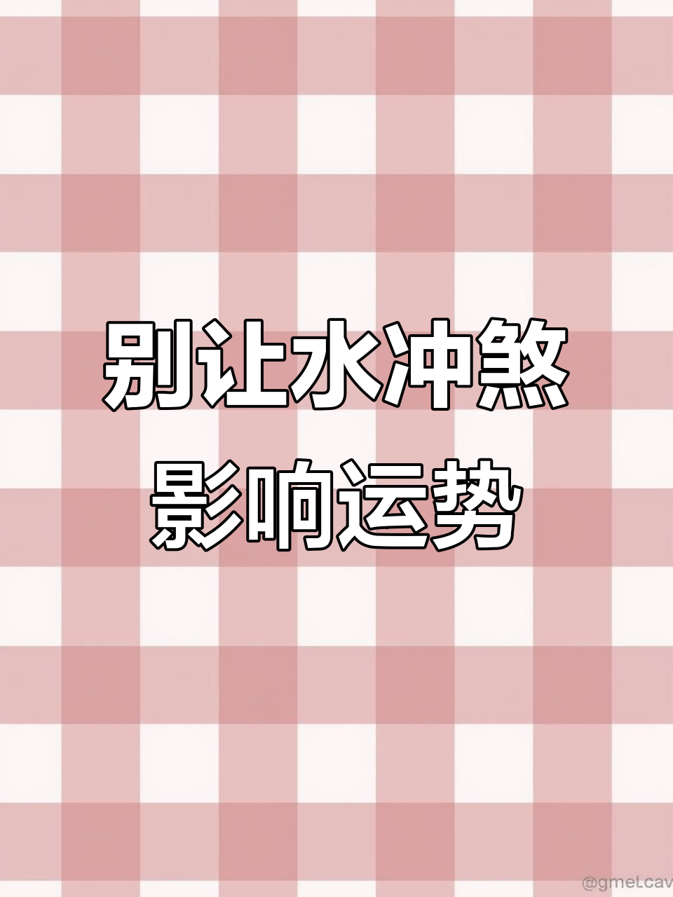 鱼池设计三大禁忌,避免财运受损