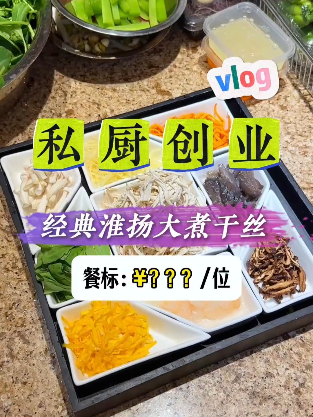 给四位客官安排一桌高品质家宴