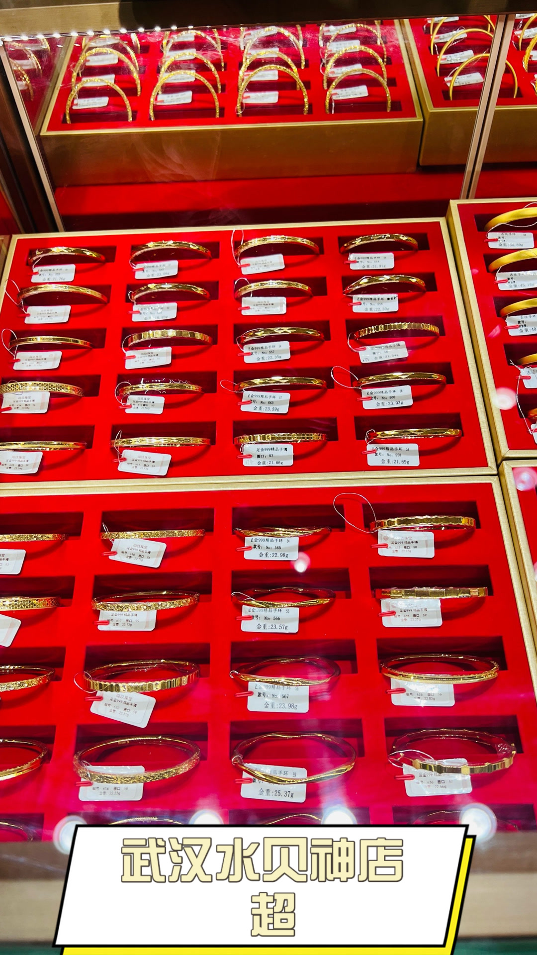 武汉水贝神店,超