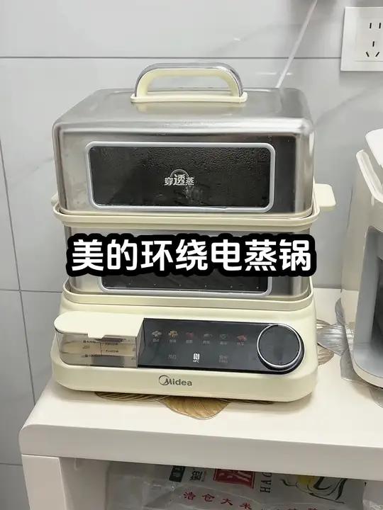 占地面积不大却有超大容量的电蒸锅,真的很实用 厨房好物 美的环绕电蒸锅 以旧换新 家用电器