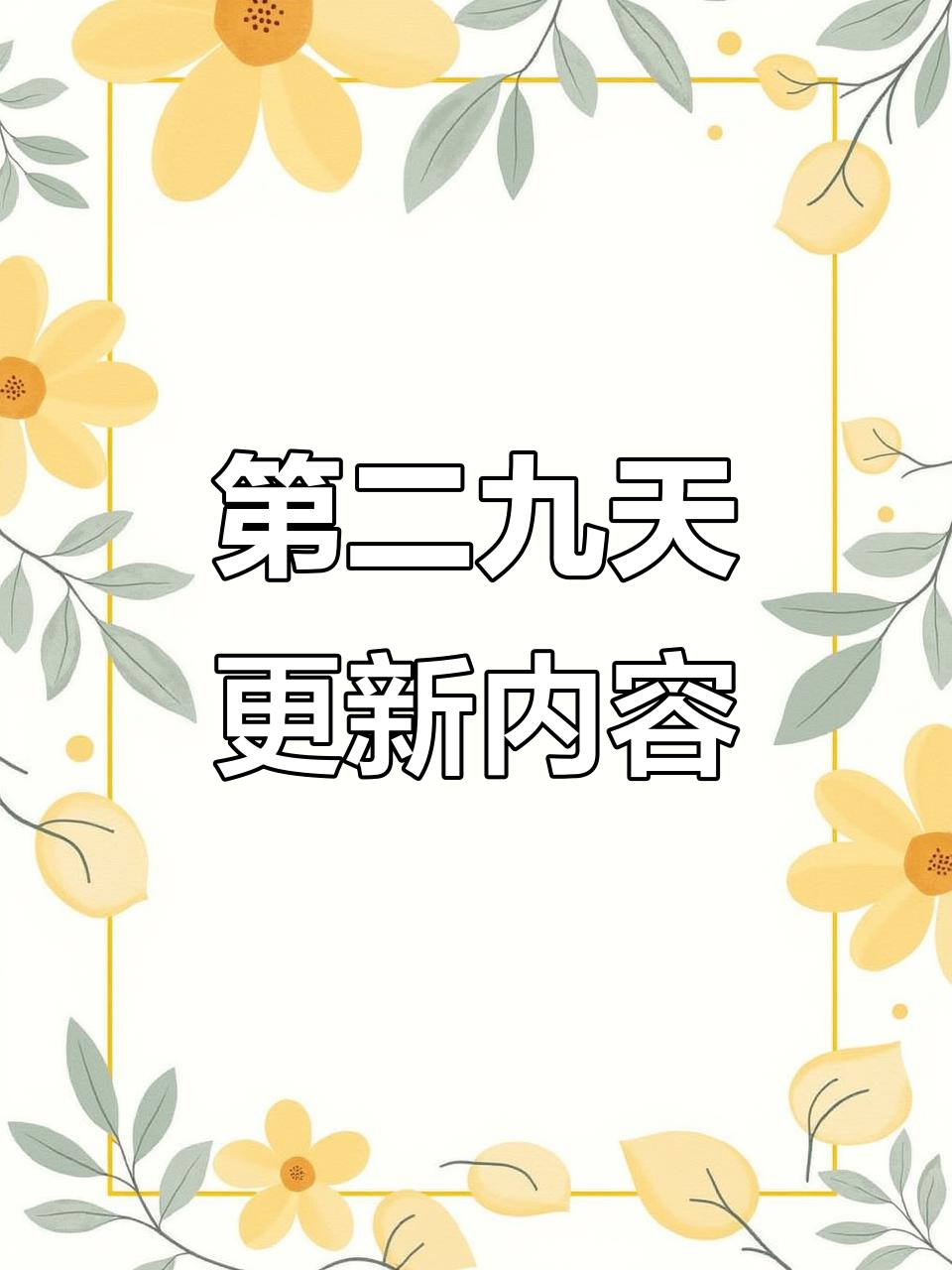 捕鱼王第二十九天：新坠系统与神兽试炼解析