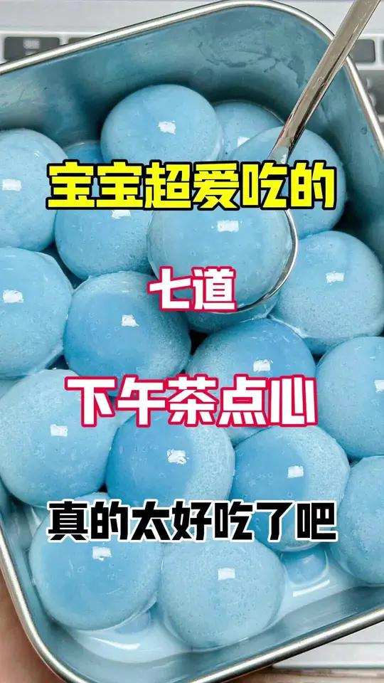 妈妈一定要学会的七种下午茶点心