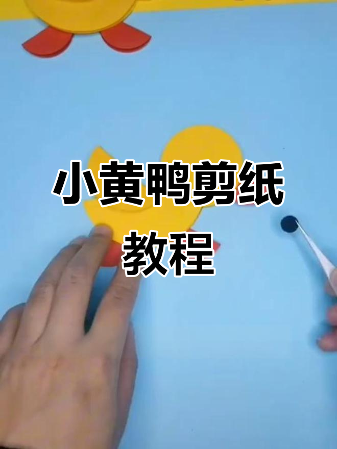 简单步骤教你折纸小黄鸭,亲子互动超有趣!