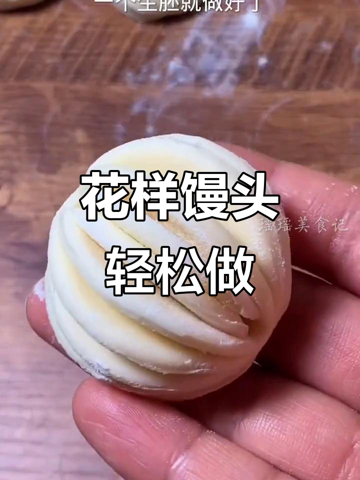 简单奶香小花卷,蒸一锅超好吃!