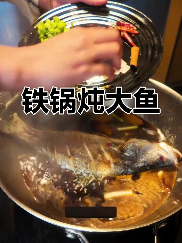地锅鱼贴饼子,咸香微辣过年必备美味