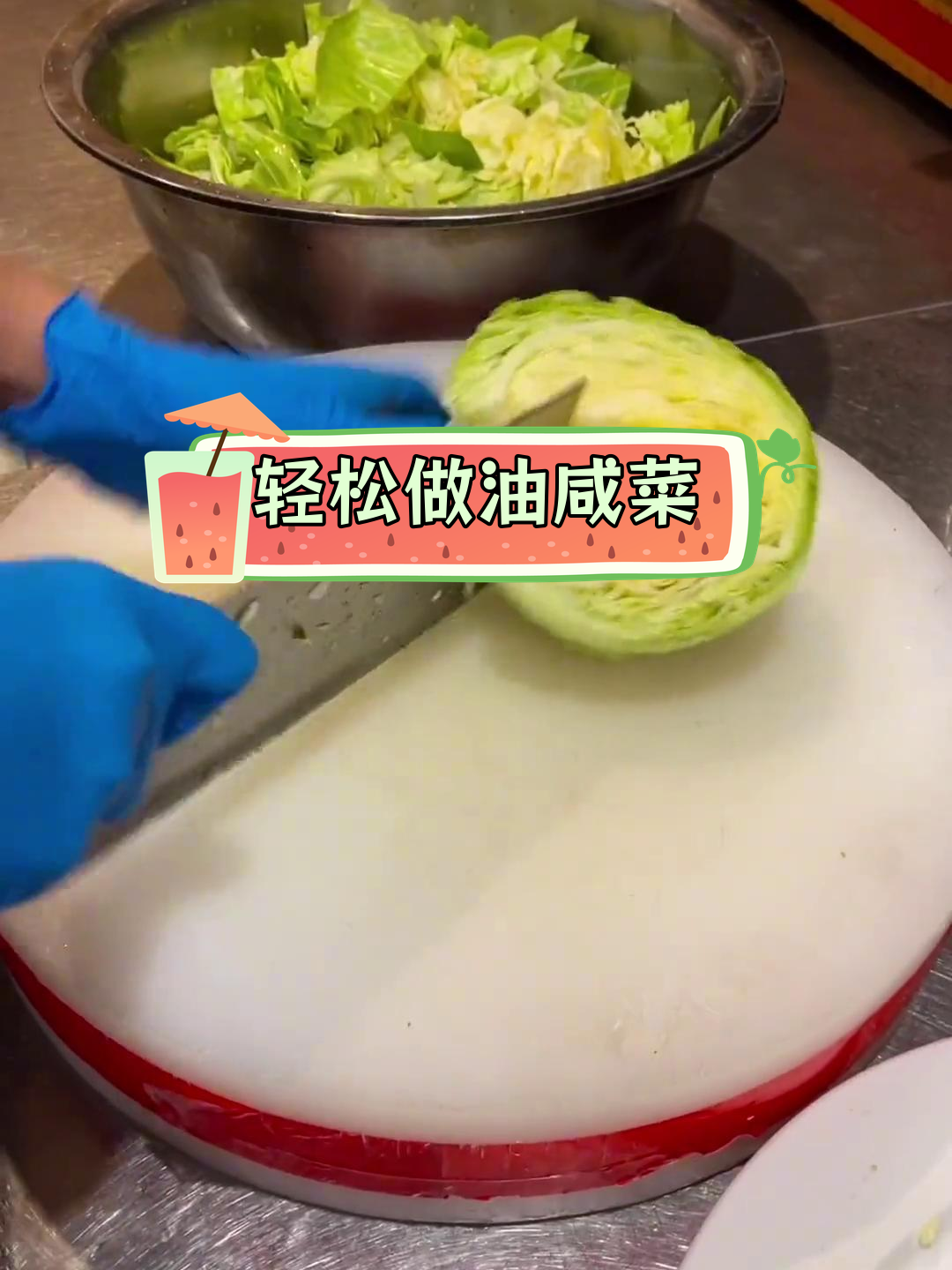 油咸菜的做法,简单又美味