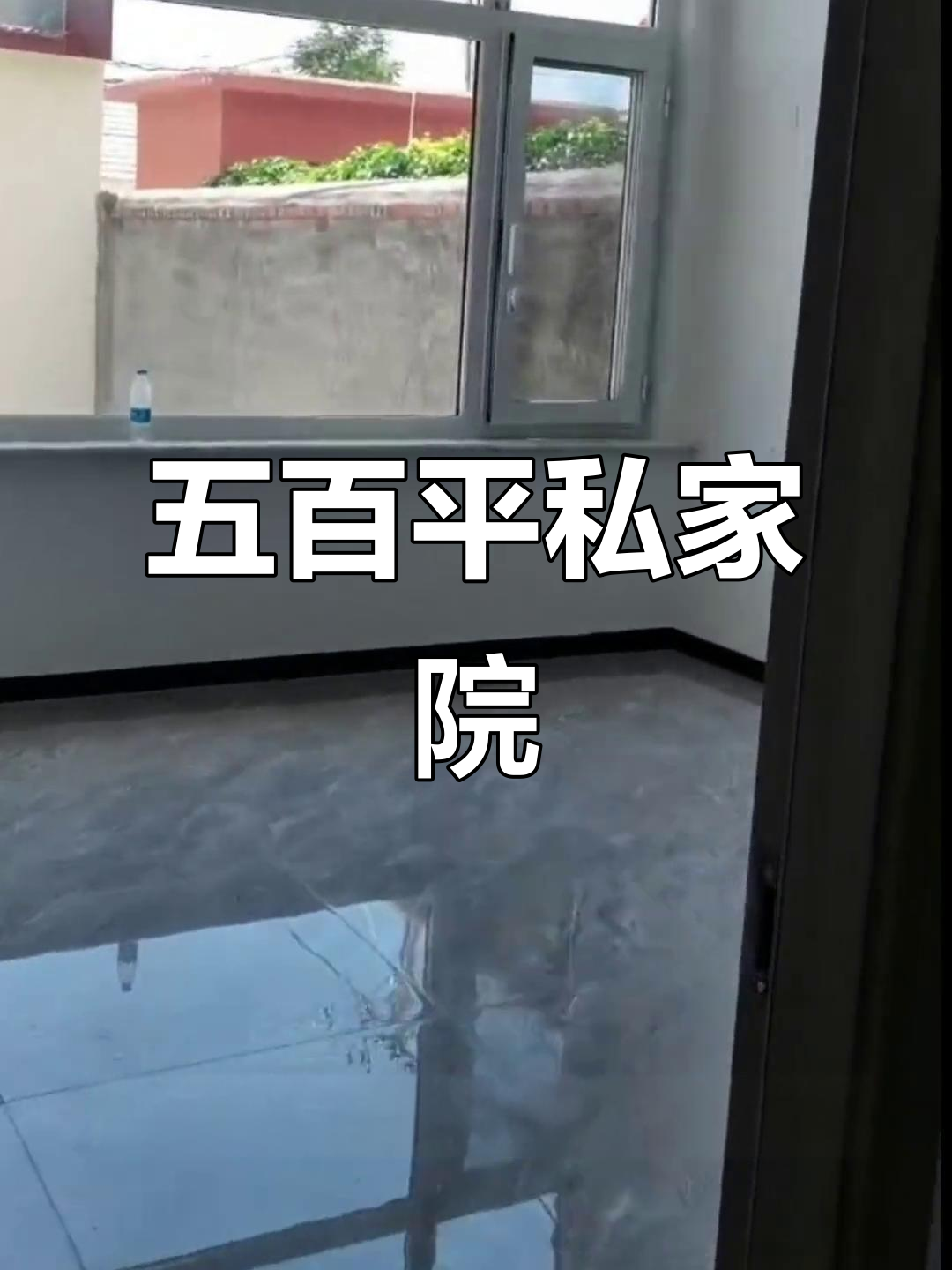 延庆区私人后花园,五百平米温馨家居与菜园相伴