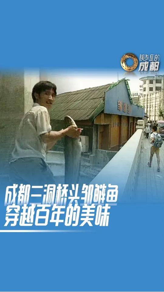 上个世纪90年代,三洞桥头的邹鲢鱼店面长这样!你还记得“百年老字号”带江草堂的招牌鱼多少元