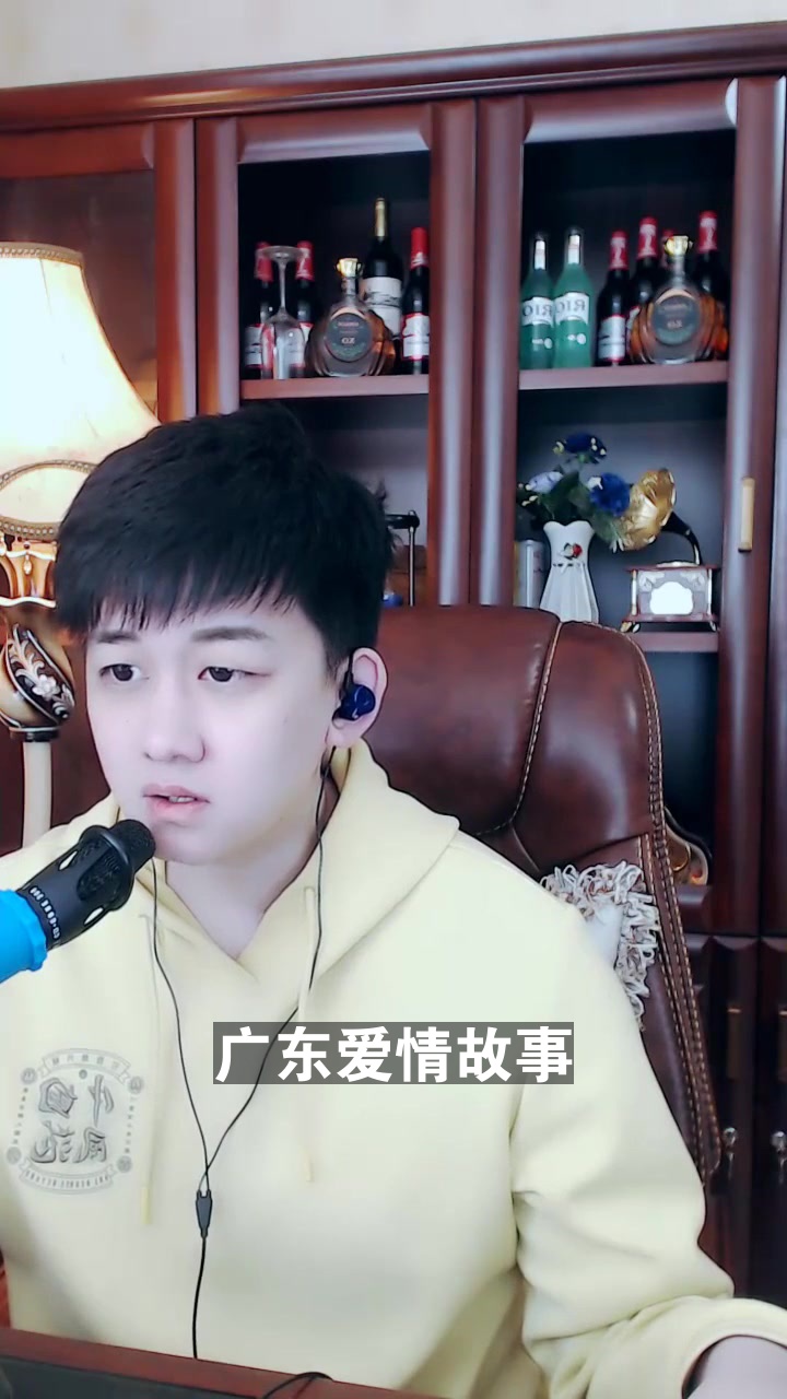 广东爱情故事 9795李子晨 想和你连麦唱歌可以吗?