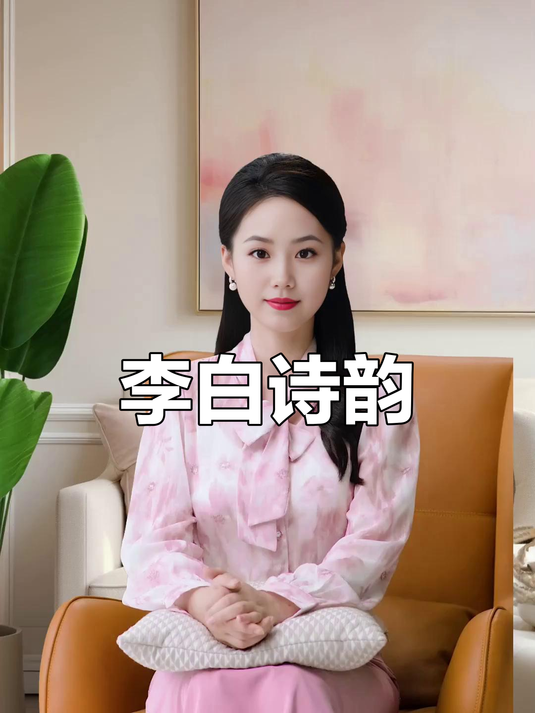 闽南语诵读《将进酒》，尽显李白豪迈与孤独