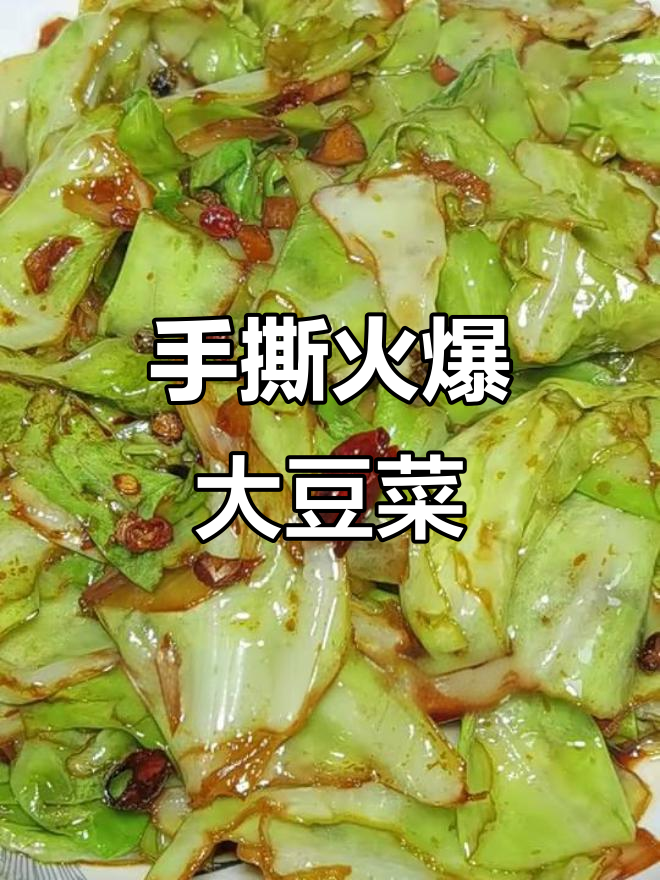 火爆大头菜炒法揭秘,手撕技巧与火候全掌握