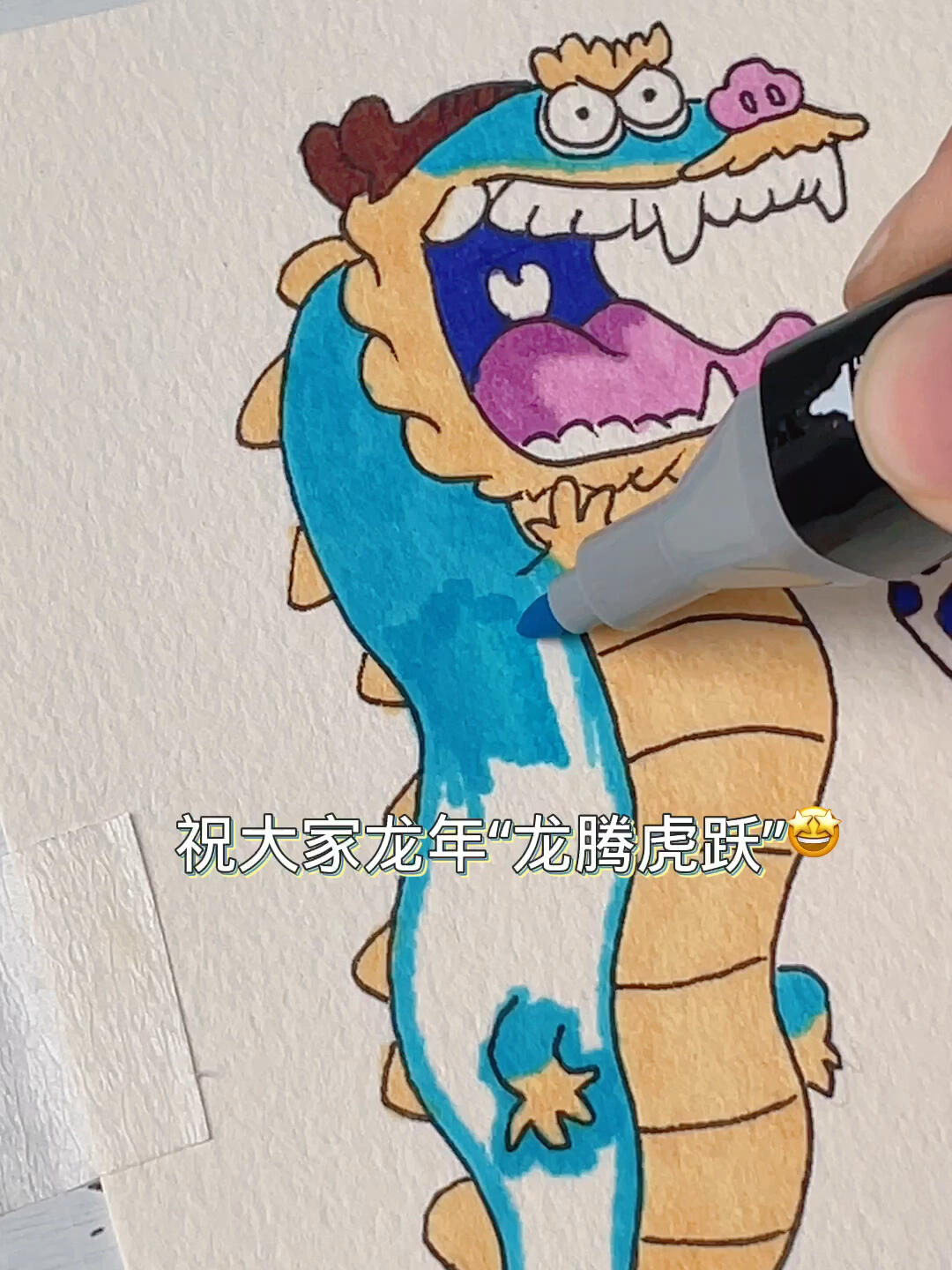 马克笔|龙争虎斗,强强连“萌”