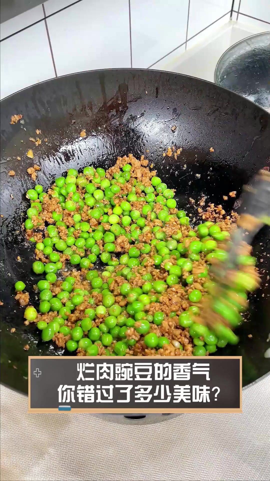 烂肉豌豆的香气,你错过了多少美味?