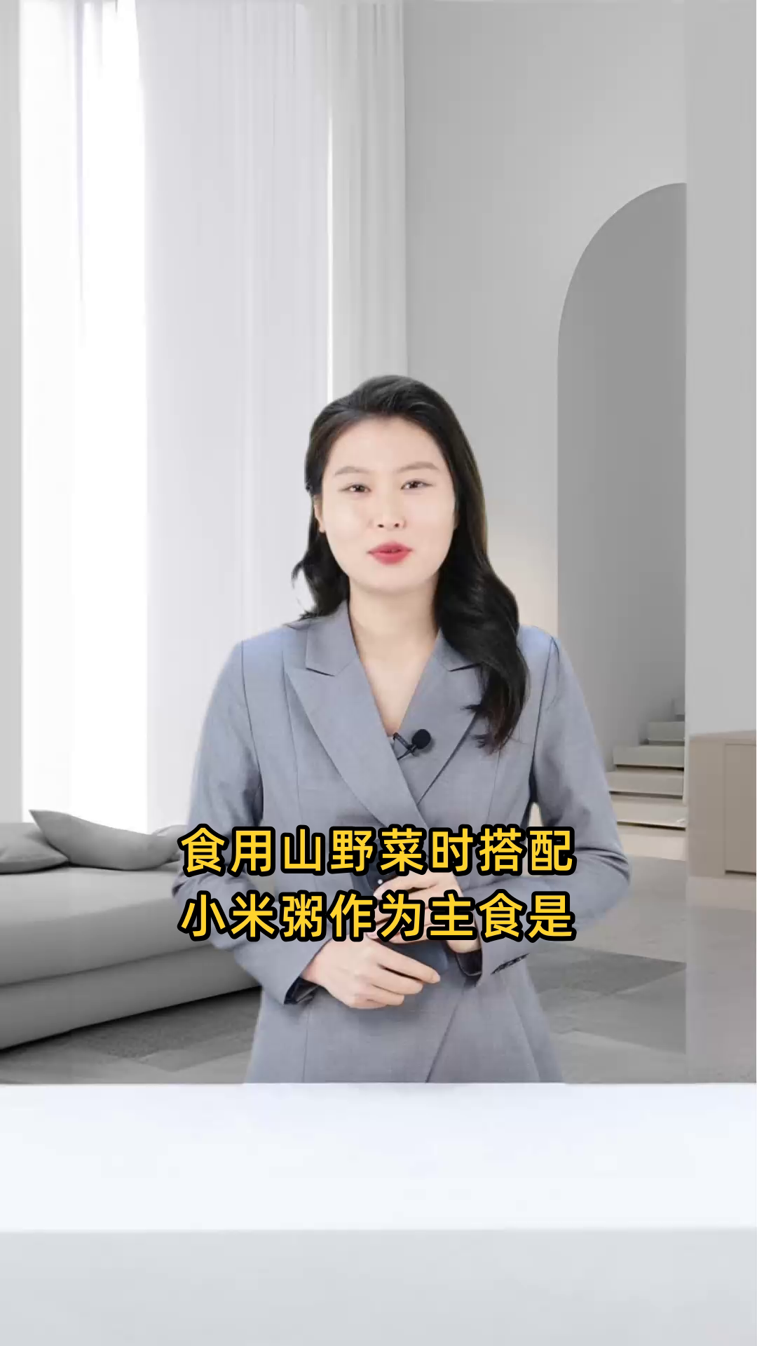 食用山野菜时,是否可以同时享用小米粥作为主食?