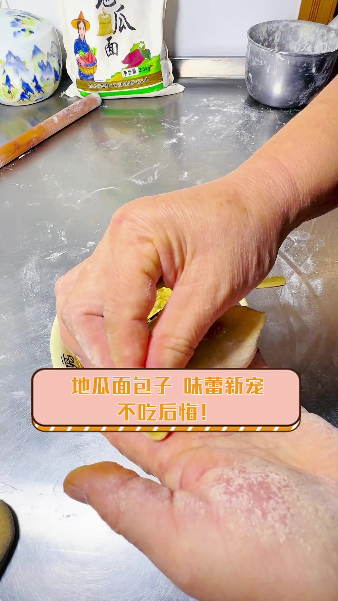 地瓜面包子,味蕾新宠,不吃后悔!