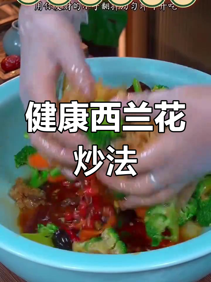 西兰花木耳炒肉,健康美味做法