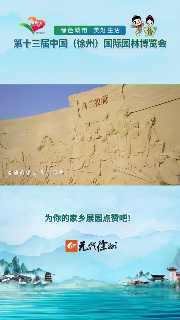 内蒙古园占地面积4000平方米,以“骏马昂首,重装再驰”为设计理念,充分利用“蒙古马精神”